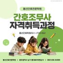봉선간호전문학원