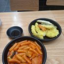 감탄 떡볶이 이미지