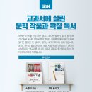 위너스올인학원