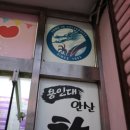 용인대 수 태권도장 이미지