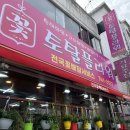 티타임 커피 상대원점
