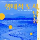 남동 생활문화센터 이미지