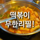 현 노래연습장 | 두끼 가격 + 전체적인 만족도 후기 (feat. 남포동 떡볶이 맛집 추천)