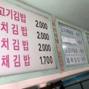 가보리분식