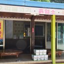 수부정식당
