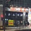 역전할머니맥주기업도시점