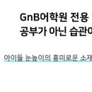 PIE영어어학원