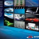 (주)반석에너지 이미지