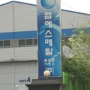 (주)비앤비메탈
