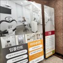 미치과기공소 이미지