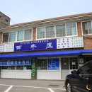 백년옥별관 이미지