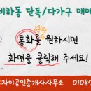 청주SK뷰자이공인중개사사무소 이미지