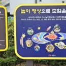 삼각어린이공원 이미지