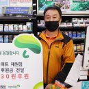 동양월드마트