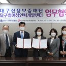 신용인력개발 이미지