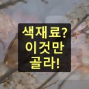 행복한식탁장바구니 | 건강 고르는법: 믿을 수 있는 색재료 선택 기준