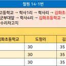 청양 6리 이미지