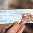 통영해안로 | 통영 조선군선 거북선 판옥선 체험 입장료 관람 후기