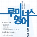 루미너스 영어 이미지