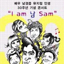 남뮤지컬아카데미 이미지