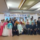 전국시조경창대회 이미지