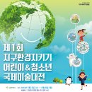 (주)지구환경 - 1608 | (주)지구환경