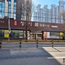 정이품 | 정이품정육식당 구리 수택동 맛집 정이품정육식당 방문후기