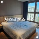 엑스포로2(동) | 체스터톤스 속초 투룸 프리미어 디럭스 후기 객실 어메니티 공용시설 총정리