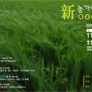 농가월령 이미지