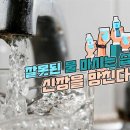 ﻿5년 젊어진다, 피부과 시술보다 효과 좋다는 수분 섭취법 이미지