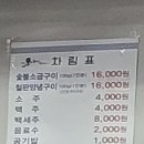 경북산곰장어 이미지