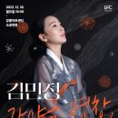 가야금산조및병창 이미지