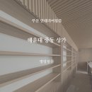 부산필름 해운대 중동 상가 우드디자인 인테리어필름 시공
