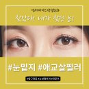 연세아이즈성형외과의원 이미지