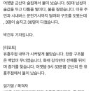 술값 10만원 다툼이 빚은 방화 참극, 군산 술집 33명 사상 이미지