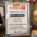 오목집롯데백화점 | 한티역맛집 내 인생족발 여기로 변경, 오목집한티점