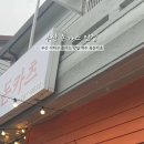 제주흑돈카츠 이미지