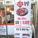 반값족발송파