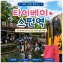 천등까페 | 타이베이 가볼만한곳 스펀역 천등 대만 여행지 추천