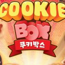 CooKie쿠키 이미지