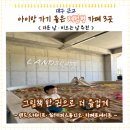 힐링 그림책 동화구연 | 대구 근교 아이랑 가기 좋은 체험형 카페 3곳 / 더운 날 비오는 날 추천 (6~40개월 아이랑)