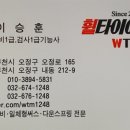 휠타이어모터 이미지