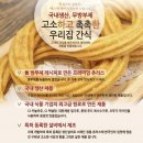 명품츄러스 이미지