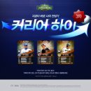 커리어라인업 디지털타임스