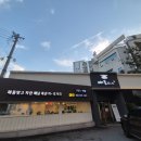 뼈통묵은지감자탕 - 광양시 광영로 71 | 10년넘게 자리를 지킨 숨은 강자, '뼈통감자탕 본점' 우거지감자탕 솔직 후기! (feat. 놀이방, 반찬 맛집)