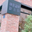 냠냠식당 이미지