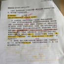 나의 완벽한 중국생활 중국어 이미지