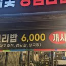 춘천양념화로구이 이미지