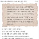 29회 고급 8번 해설(발해) 이미지