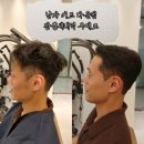 다운체 | 잠실새내미용실 우에즈 : 남자 커트+다운펌 솔직 후기